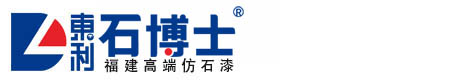 石博士仿石漆